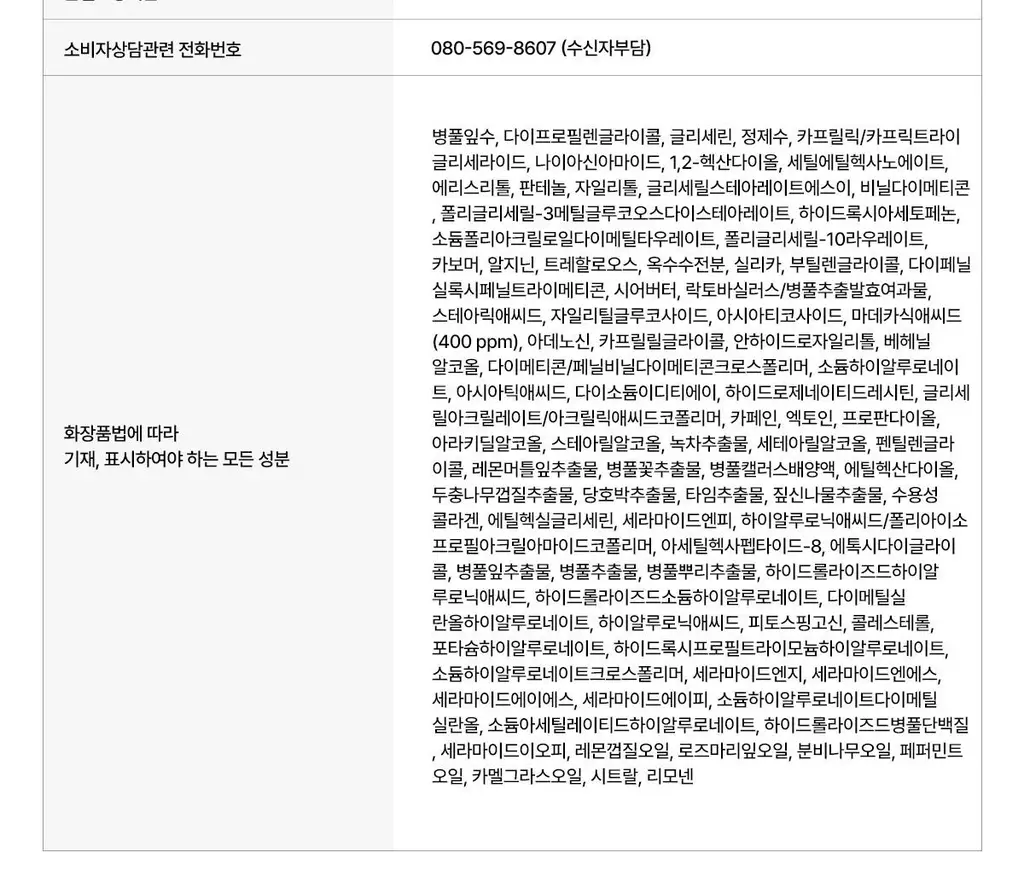[쿨링/진정] 센텔리안24 마데카 수분크림 하이드라 카밍 기획(50ml+15ml) 상세페이지 38